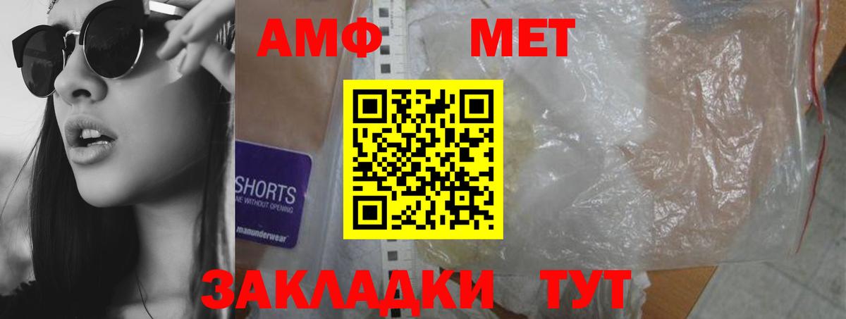 Amphetamine Premium  Вход с VPN  АМФ  OMG ТОР  Протвино 