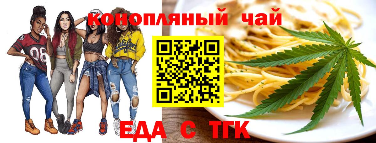 Cannafood марихуана Протвино