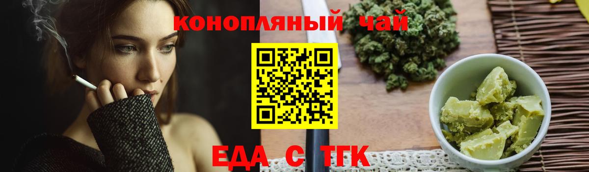 Canna-Cookies марихуана  Вход с VPN  Протвино 