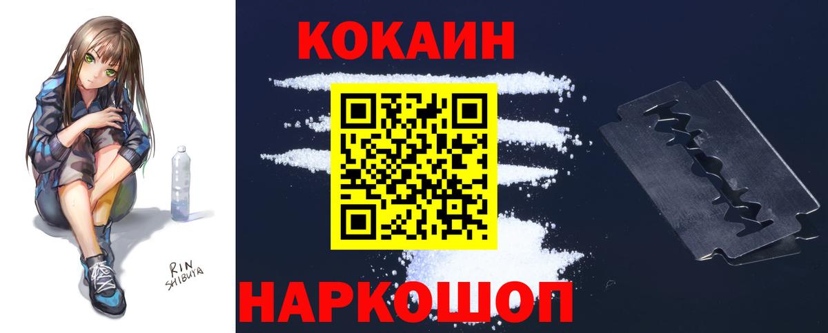 Кокаин 98% Протвино