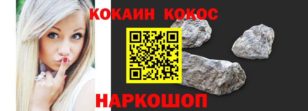 Cocaine FishScale  Вход с VPN  Протвино 