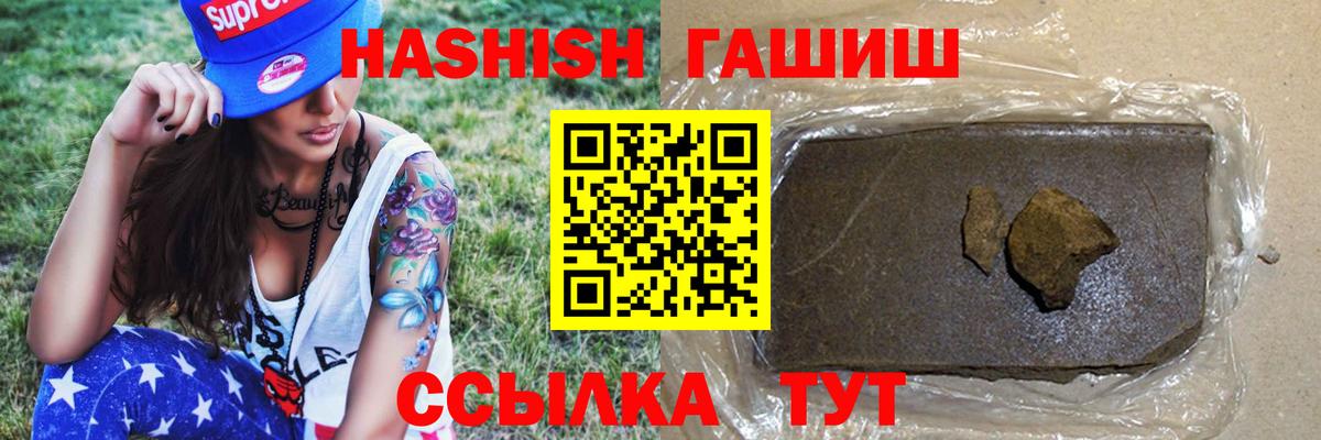 ГАШ hashish Протвино
