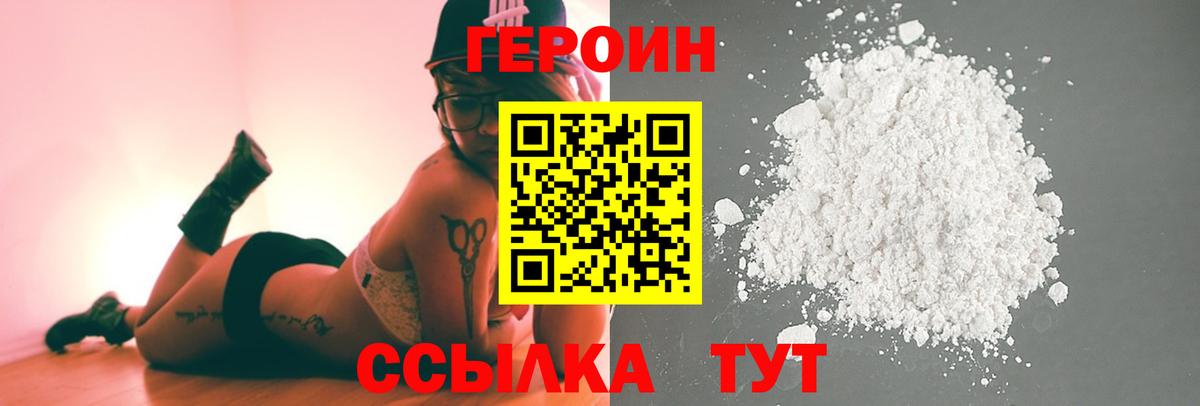 Протвино  Героин афганец  Вход с VPN 