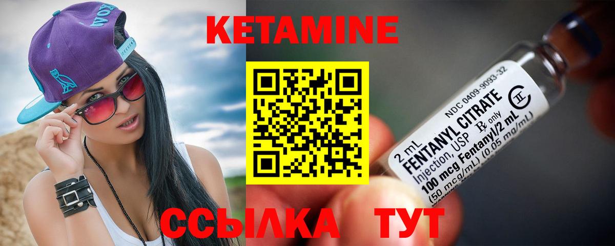 Кетамин ketamine  КЕТАМИН ketamine  Вход с VPN  Протвино 