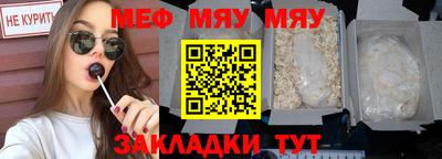 молекула духа Севастополь