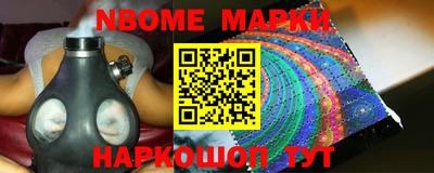 молекула духа Севастополь