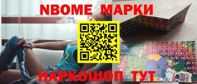марки nbome Свободный