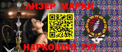 молекула духа Севастополь