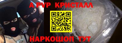 молекула духа Севастополь