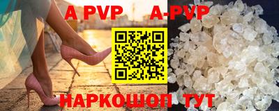 молекула духа Севастополь