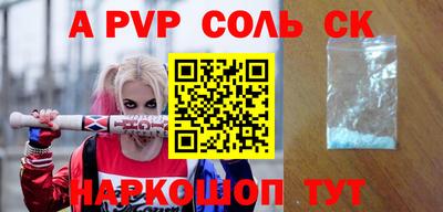 винт Сланцы