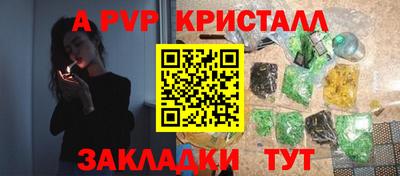 молекула духа Севастополь