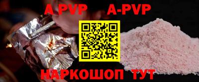 молекула духа Севастополь