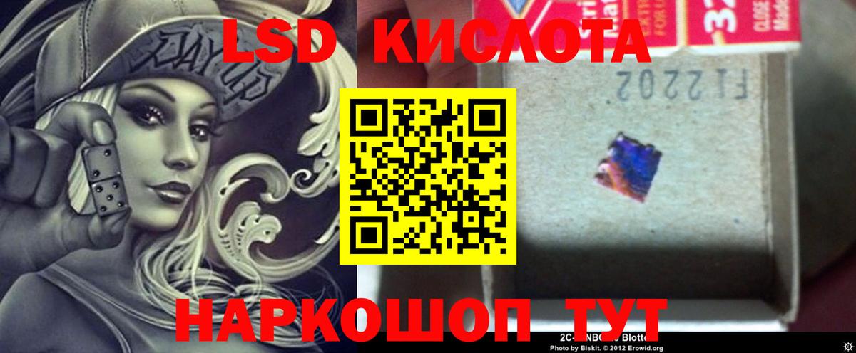 LSD-25 экстази ecstasy  ЛСД экстази кислота  мега маркетплейс  Протвино  Вход с VPN 