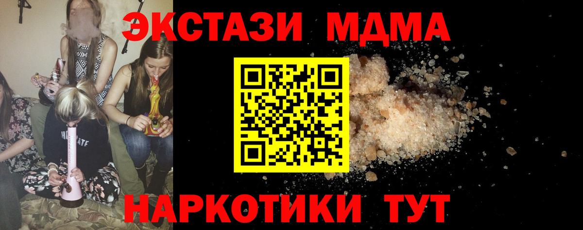 Протвино  MDMA молли  MDMA Molly  MDMA  Вход с VPN 