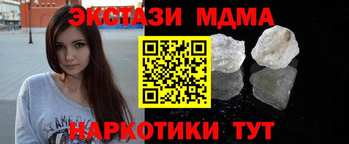 МДМА Molly Протвино