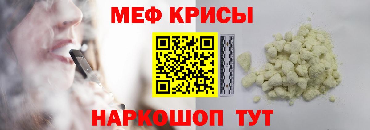 МЕФ  МЕФ мяу мяу  как найти закладки  Протвино  Вход с VPN 