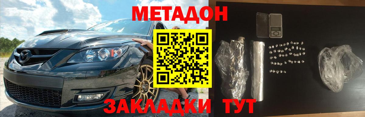   вход  Вход с VPN  Протвино  МЕТАДОН methadone 