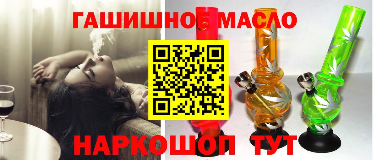 ТГК вейп Протвино