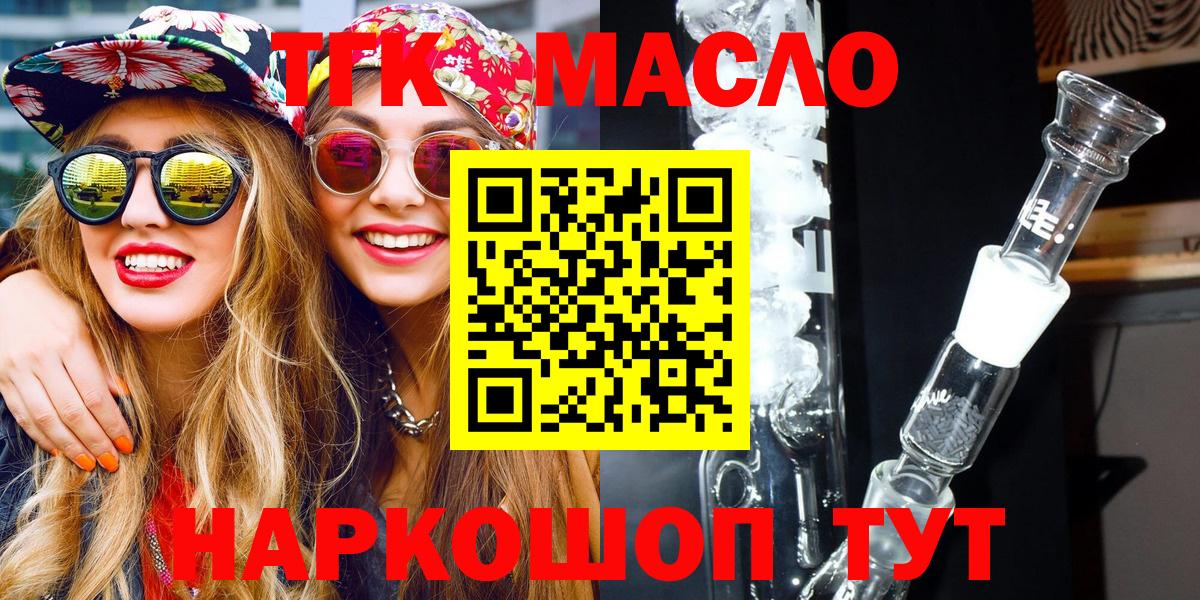 ТГК концентрат  ТГК вейп с тгк  Протвино  Вход с VPN 