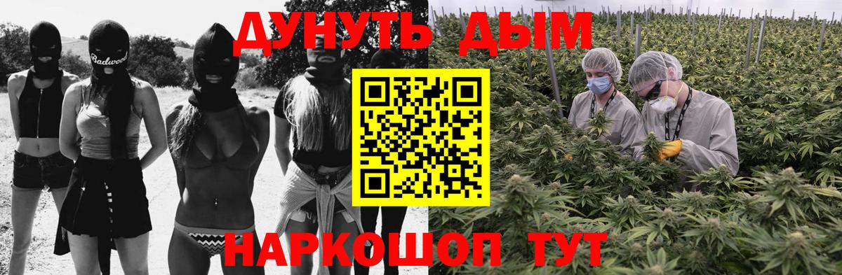 Бошки Шишки план  Вход с VPN  Бошки Шишки Ganja  Протвино  Бошки Шишки конопля 